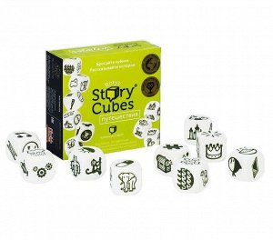 Rory's Story Cubes. Настольная игра "Кубики Историй Путешествия" 9 кубиков арт.RSC3