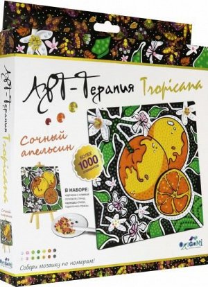 СИМА-ЛЕНД Origami. Арт-терапия. Алмазные узоры. &quot;Сочный апельсин&quot; 20х20 см