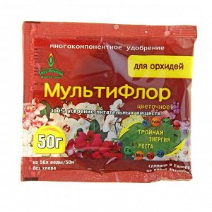 Сухое удобрение в хелатной форме МультиФлор цветочное для орхидей 50 г.