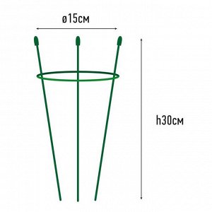 Опора для растений, 1 кольцо, h = 30 см, d = 15 см, металл