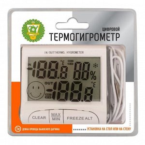 Термогигрометр цифровой с выносным датчиком