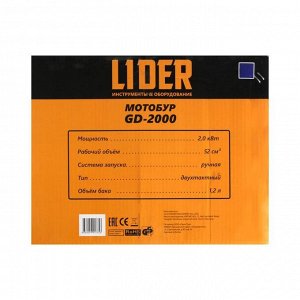 Мотобур бензиновый LIDER GD-2000, 2Т, 2000 Вт, 80 об/мин, 52 см3