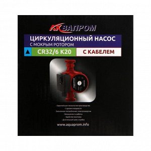 Насос циркуляционный AQUAPROM CR32/6 K20, 70 Вт, 40л/мин, напор 6 м, кабель 1 м