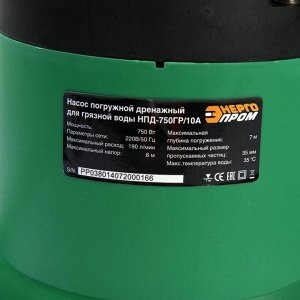 Насос дренажный "Энергопром" НПД-750ГР/10А, 750 Вт, напор 8 м, 255 л/мин