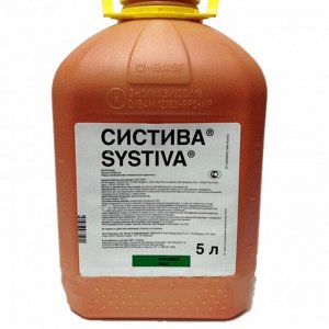 Систива, кс 5 л