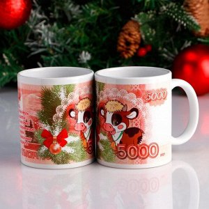 Кружка "Год быка. 5000 рублей", с нанесением