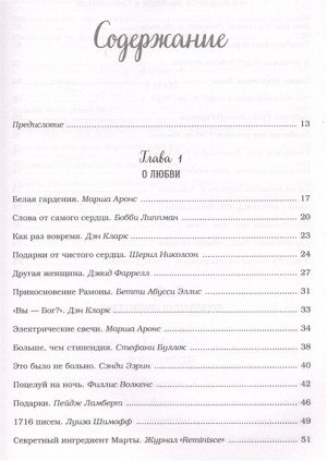 Кэнфилд Джек, Хансен Марк, Хоуторн Дженнифер Рид, Шимофф Марси Куриный бульон для души. 101 история для прекрасных и любимых женщин (переп.)