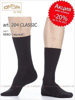 OMSA, art. 204 CLASSIC
