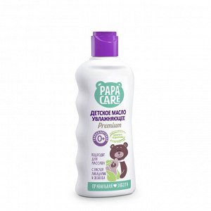 Papa Care - Детское масло для массажа, очищения, увлажнения кожи, 150 мл