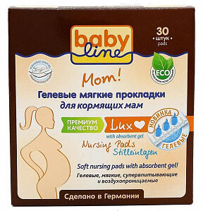 BABYLINE - LUX Гелевые прокладки для кормящих мам, 30 шт.
