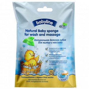 BABYLINE Натуральная детская губка для мытья и массажа