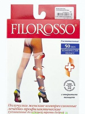 Чулки женские Госпитальные "Filorosso", 1 класс, 50 den, размер 2, бежевые, компрессионные лечебно-профилактические 5864