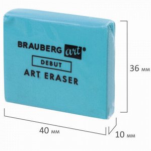 Ластик-клячка художественный BRAUBERG ART &quot;DEBUT&quot;, 40х36х10 мм, мягкий, голубой, 229583
