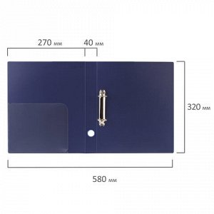 Папка на 2 кольцах BRAUBERG "Диагональ", 40 мм, темно-синяя, до 300 листов, 0,9 мм, 221348
