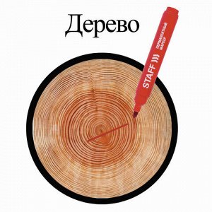 Маркер перманентный STAFF Basic PM-733, КРАСНЫЙ, круглый наконечник 2,5 мм, 150734