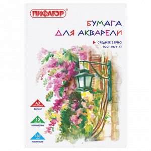 Папка для акварели БОЛЬШОГО ФОРМАТА А3, 10 л., 180 г/м2, ПИФАГОР, 297х420 мм, ГОСТ 7277-77, 126963