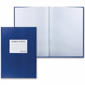 Книга учета клетка 144л твердая бумвинил BRAUBERG синяя 130142