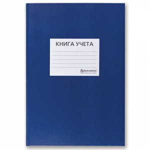 Книга учета 144 л., клетка, твердая, бумвинил, офсет, наклейка, А4 200х290 мм, BRAUBERG, синий, 130142