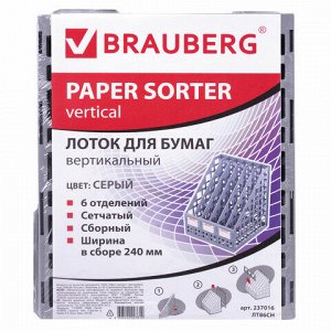 Лоток вертикальный для бумаг BRAUBERG "MAXI Plus", 240 мм, 6 отделений, сетчатый, сборный, серый, 237016, ЛТ86