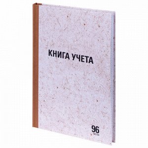 Книга учета клетка 96л твердая крафт-картон STAFF 130215