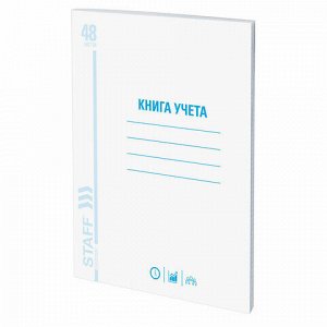 Книга учета клетка 48л мягкая мелованный картон STAFF 130055