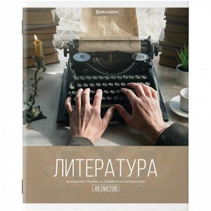 Тетради предметные, КОМПЛЕКТ 10 ПРЕДМЕТОВ, "КЛАССИКА XXI", 48 л., обложка картон, BRAUBERG, 404025