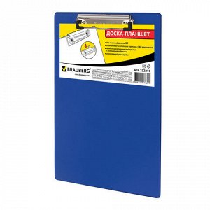 Доска-планшет BRAUBERG “NUMBER ONE A4“, с верхним прижимом, А4, 22,8х31,8 см, картон/ПВХ, синяя, 232217
