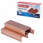 Скобы для степлера медное покрытие №10, 1000 штук, BRAUBERG &quot;EXTRA&quot;, до 20 листов