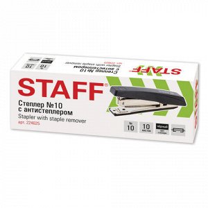 Степлер №10 STAFF "Basic", до 10 листов, с антистеплером, черный, 224625