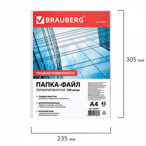 Папки-файлы перфорированные, А4, BRAUBERG, комплект 100 шт., гладкие, 45 мкм, 226831