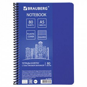 Тетрадь А5, 80 листов, BRAUBERG "Metropolis", спираль пластиковая, клетка, обложка пластик, СИНИЙ, 403397
