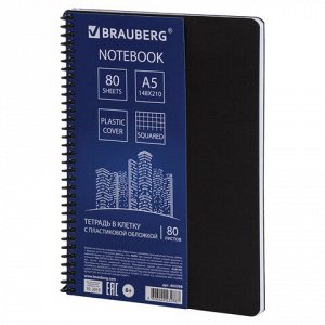 Тетрадь А5, 80 листов, BRAUBERG "Metropolis", спираль пластиковая, клетка, обложка пластик, ЧЕРНЫЙ, 403398