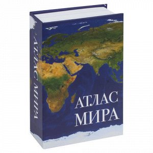 Сейф-книга &quot;Атлас мира&quot;, 55х115х180 мм, ключевой замок, BRAUBERG, 291051