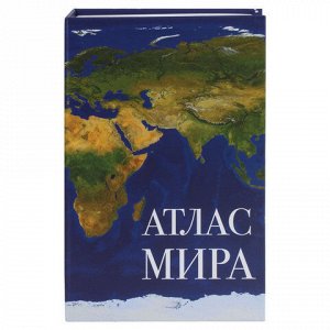 Сейф-книга &quot;Атлас мира&quot;, 55х115х180 мм, ключевой замок, BRAUBERG, 291051