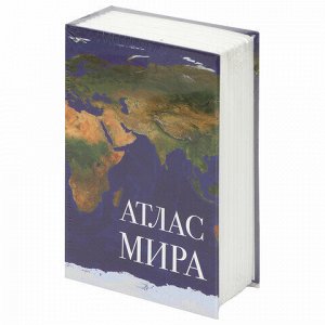 Сейф-книга &quot;Атлас мира&quot;, 55х115х180 мм, ключевой замок, BRAUBERG, 291051