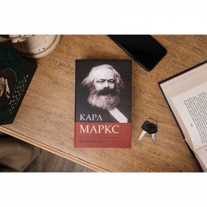 Сейф-книга К. Маркс "Капитал", 55х115х180 мм, ключевой замок, BRAUBERG, 291049