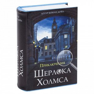 Сейф-книга "Приключения Шерлока Холмса", 57х130х185 мм, ключевой замок, BRAUBERG, 291056, 43