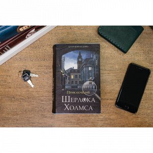 Сейф-книга "Приключения Шерлока Холмса", 57х130х185 мм, ключевой замок, BRAUBERG, 291056, 43