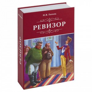 Сейф-книга "Ревизор", 55х155х240 мм, ключевой замок, BRAUBERG, 291052