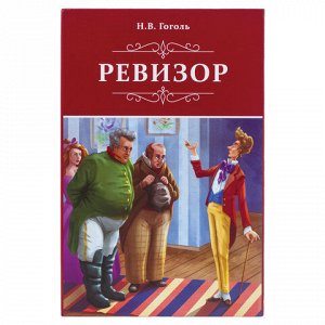 Сейф-книга "Ревизор", 55х155х240 мм, ключевой замок, BRAUBERG, 291052