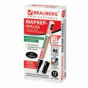 Маркер-краска лаковый (paint marker) 2 мм, ЧЕРНЫЙ, БЕЗ КСИЛОЛА (без запаха), алюминий, BRAUBERG PROFESSIONAL, 150868