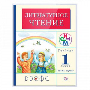 Обложка ПП для учебников младших классов ПИФАГОР, универсальная, клейкий край, 70 мкм, 265х450 мм, 227416