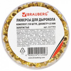 Люверсы BRAUBERG, КОМПЛЕКТ 250 шт., внутренний диаметр 4,8 мм, длина 4,6 мм, золотистые, 227793