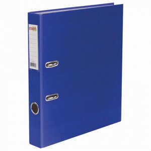 Папка-регистратор STAFF, с покрытием из ПВХ, 50 мм, без уголка, синяя, 225977