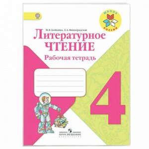 Обложка ПВХ 220x460 мм для дневников и учебников младших классов, ПИФАГОР, универсальная, 100 мкм, 229312