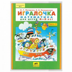 Обложка ПВХ для учебников Петерсон, Моро, Гейдман, Плешаков, ЮНЛАНДИЯ, универсальная, 150 мкм, 270х550 мм, штрих-код, 229333