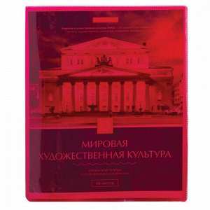 Обложка ПВХ 210х350 мм для тетрадей и дневников, ПИФАГОР, ЦВЕТНАЯ, 120 мкм, штрих-код, 229310