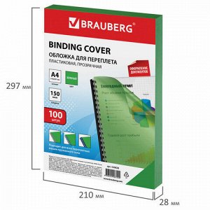 Обложки пластиковые для переплета, А4, КОМПЛЕКТ 100 шт., 150 мкм, прозрачно-зеленые, BRAUBERG, 530828