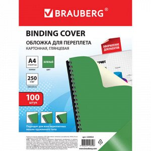 Обложки картонные для переплета, А4, КОМПЛЕКТ 100 шт., глянцевые, 250 г/м2, зеленые, BRAUBERG, 530954