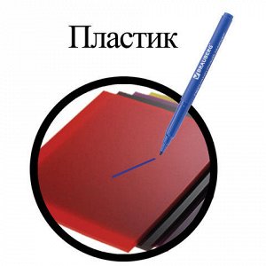 Маркер перманентный (нестираемый) BRAUBERG "CLASSICLine", СИНИЙ, корпус тонкий, наконечник 1 мм, 150297